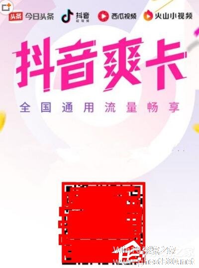 Win10系统之家