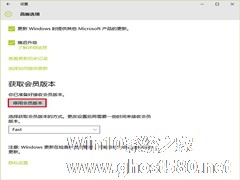 Win10预览版用户怎么转入正式版？