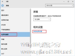 Win10唤醒休眠变自动重启如何处理？