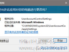 Win10系统UAC窗口“是”的选项为灰色的怎么办？