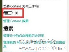 惠普Win10如何设置微软Cortana