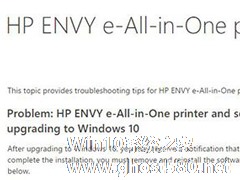 升级到Win10后惠普打印机无法使用的应对措施