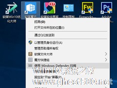 如何清理Win10右键菜单Windows Defender扫描项