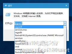 Win10系统清除“运行”历史记录的方法