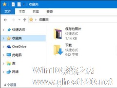 Win10系统恢复资源管理器收藏夹的步骤