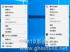 如何调整Win10系统右键菜单的宽度？