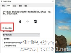 为什么敲击Win10笔记本会有回音？