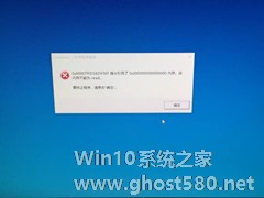 Win10开机提示“cnext.exe应用程序错误”的解决方法