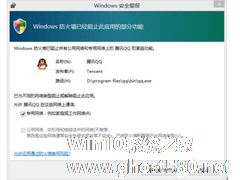 Win10如何关闭Windows安全警报