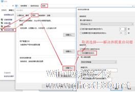 Win10如何设置定时开关机休眠唤醒？设置定时开关机休眠唤醒的方法