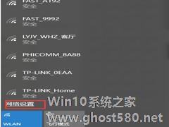 Win10如何开启内置WiFi热点？