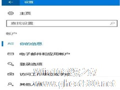 Win10点击“更新与安全”后闪退怎么办？