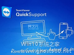 Win10如何让teamviewer开机不启动？