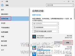 Win10如何屏蔽预装的第三方应用或游戏？