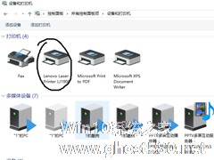 Win10安装联想lj1900打印机的详细教程