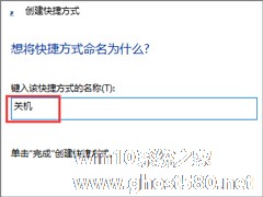 Win10通过幻灯片模式来进行关机的方法