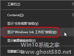 Win10如何关闭Windows ink？