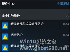 Windows10系统设置操作中心常驻的方法