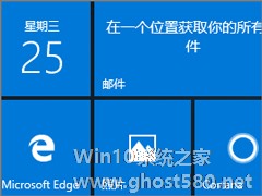 Win10如何查询开始菜单中的快捷方式数目？