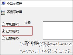 Windows10开机跳过锁屏界面的操作方法