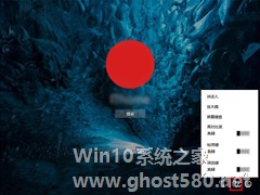 Win10在锁屏状态下打开某种应用程序的操作技巧