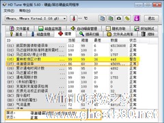 硬盘坏道怎么修复、检测？HD Tune Pro检查硬盘状态的方法