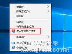 Win10如何快速进入桌面壁纸存储位置？