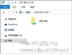 局域网内如何传文件？Win10局域网传文件的方法