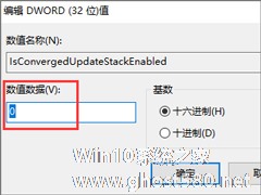 Win10安装directplay报错“0x80070057”怎么办？