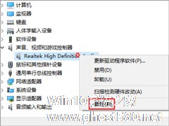 Win10开机提示“speech runtime executable已停止工作”如何修复？