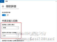 Win10玩游戏和shift键有冲突怎么办？