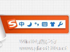 Win10输入文字提示“pinyinup.exe应用程序错误”怎么办？