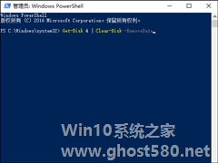 Windows 10如何使用PowerShell命令格式化磁盘？