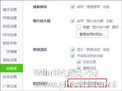 Win10浏览网页总是弹出“进入阅读纯净模式”怎么取消？