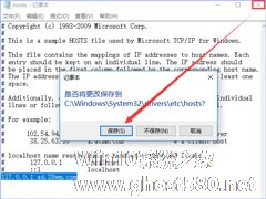 Windows10打开网页会自动跳转到唯品会怎么办？