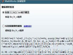 Win10 1709打开MATLAB R2014a软件显示乱码怎么办？