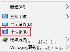 Win10无法启用Aero peek特效主题怎么办？