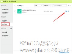 Win10系统下QQ传输文件卡住了怎么办？