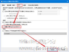 Win10 1709如何禁止自动更新唤醒睡眠？