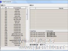 Windows10系统下hidetoolz驱动加载失败怎么解决？