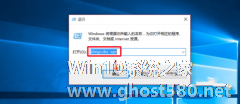 win10专业版永久激活方法