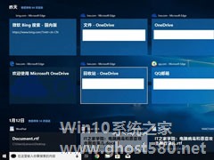 Windows 10 RS4如何禁用和恢复时间线功能？