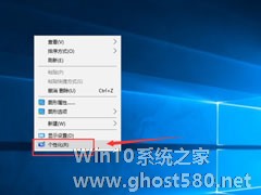 Win10我的电脑怎么放在桌面？Win10桌面显示我的电脑方法