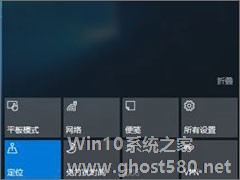 Win10夜灯模式打不开怎么办？Win10夜灯模式不能用怎么办？