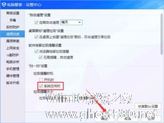 Win10一开机电脑管家就提示垃圾清理怎么办？