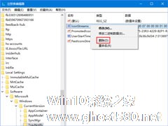 Win10电脑如何删除任务栏无效图标？