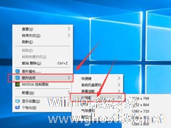 Win10调整分辨率和显示大小的具体方法