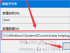 Win10如何添加usb快捷删除键？