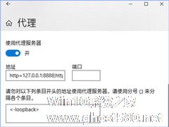 Win10 UWP应用里的广告无法屏蔽怎么办？