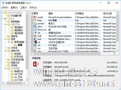 Win10使用RightMenuMgr管理右键菜单的方法